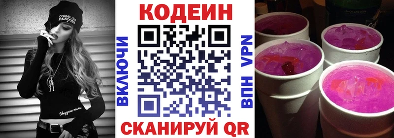 Кодеин напиток Lean (лин)  ОМГ ОМГ маркетплейс  Олонец 