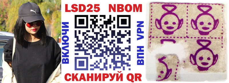 Марки 25I-NBOMe 1500мкг  Олонец 